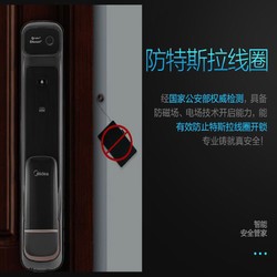 Midea美的X6智能指纹锁家用防盗门智能门锁密码锁