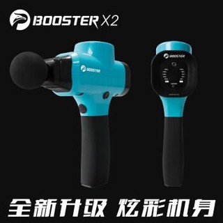 菠萝君Booster X2筋膜枪