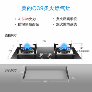 Midea 美的 CXW-280-J21+JZT-Q39 烟灶套装