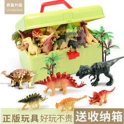 儿童恐龙玩具模型仿真小号恐龙套装玩具 44件