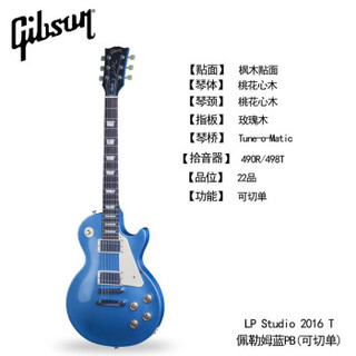 JEPSEN 吉普森 LP摇滚Les Paul Studio 2016 T美产HP电吉他自动调音