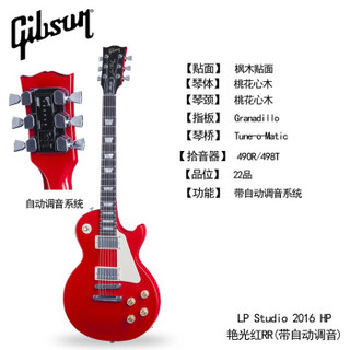 JEPSEN 吉普森 LP摇滚Les Paul Studio 2016 T美产HP电吉他自动调音