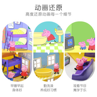 Peppa Pig 小猪佩奇 过家家玩具套装