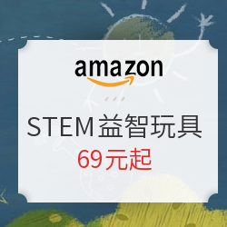 亚马逊海外购 STEM益智玩具促销