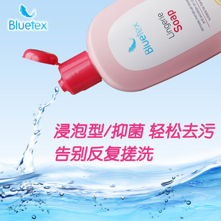 Bluetex 蓝宝丝 专洗内裤的洗衣液