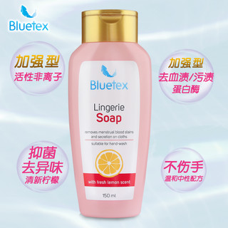 Bluetex 蓝宝丝 专洗内裤的洗衣液