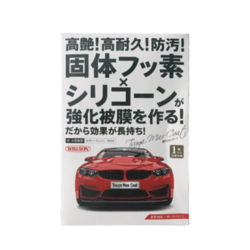 WILLSON 威颂 高艳晶钻 镀晶套装 全色通用