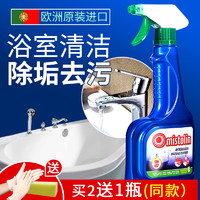 浴室水垢清洁剂玻璃水渍清除不锈钢水龙头除垢去污发泡沫清洗神器
