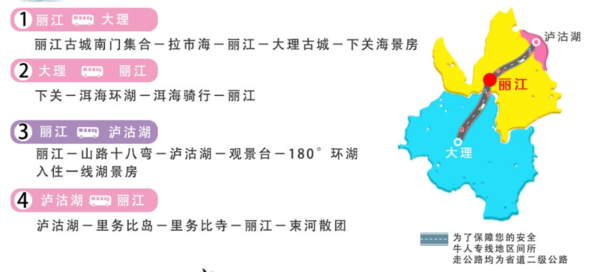 当地参团、买一送一！丽江+大理+泸沽湖4天3晚 纯玩跟团游 