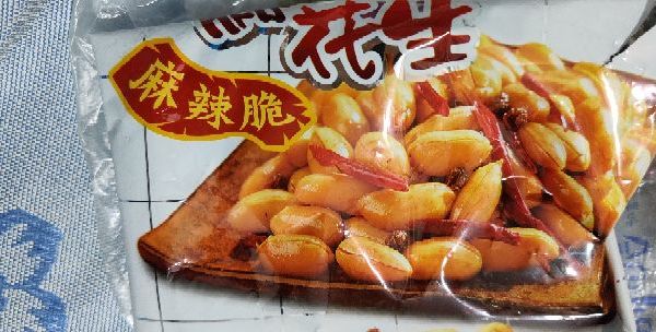 非常好吃 花生大，很脆，麻辣也得劲