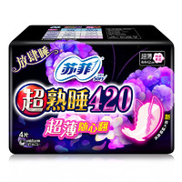 苏菲(SOFY) 超熟睡超薄棉柔表层 卫生巾夜用420mm4片