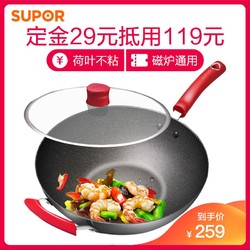 苏泊尔(SUPOR)32CM 麦饭石色不粘锅炒锅 EC32WP01 少油烟炒菜锅燃气灶煤气灶电磁炉通用星星石不沾炒锅