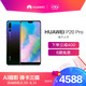 Huawei/华为 P20 Pro 全面屏刘海屏徕卡三摄旗舰麒麟970芯片智能手机