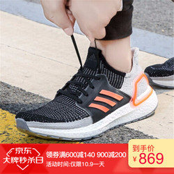 阿迪达斯adidas UltraBOOST爆米花 19秋季 男子舒适跑步鞋B37703 G27516 44