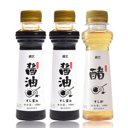 展艺 寿司酱油100ml*2 寿司醋100ml*1 日本料理寿司生鱼片三文鱼刺身火锅酱油调味原料特级酱油米醋