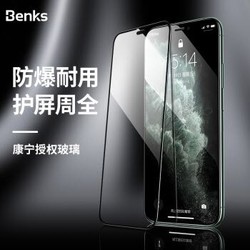 Benks 苹果iPhone11 Pro全屏全覆盖玻璃高清抗蓝光手机贴膜 5.8英寸 *2件
