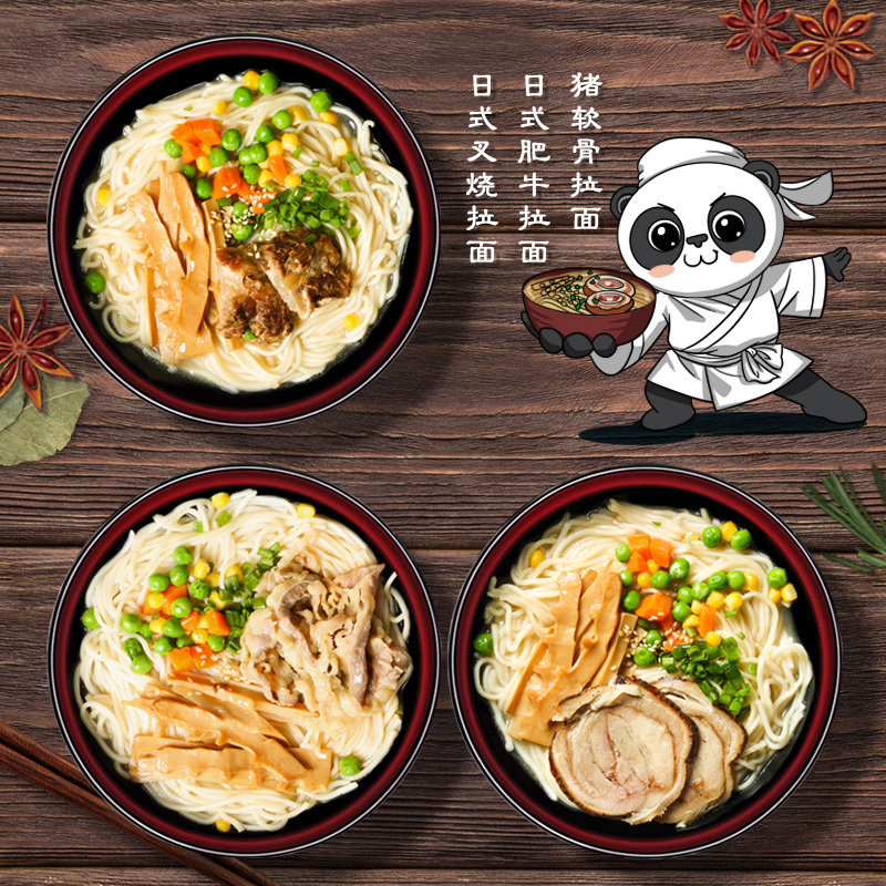 afuri 阿夫利 日式叉烧豚骨拉面 240g*3盒