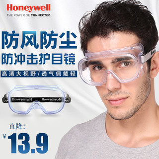 Honeywell 霍尼韦尔 LG100A 防风沙骑行家用防尘护目镜 *2件