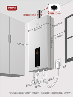 FOTILE 方太 JSQ JSQ25-B13T1 燃气热水器13升家用强排恒温