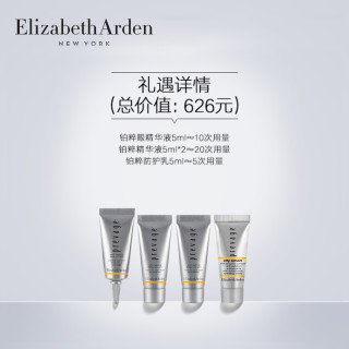 Elizabeth Arden雅顿 逆时橘灿铂粹御肤精华露