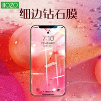 iPhone系列 全屏钢化膜 买一送一