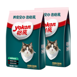 Yoken 怡亲 挑嘴猫成猫粮 7.5kg*2包