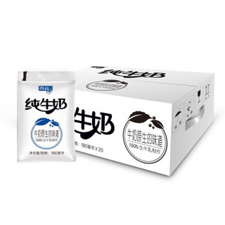 得益 网红透明袋纯牛奶180ml*20袋