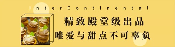 波龙三吃+大闸蟹畅吃！国家会展中心上海洲际酒店大闸蟹自助餐