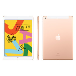 Apple 苹果 iPad （2019）10.2英寸平板电脑 32GB WLAN