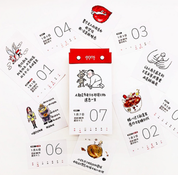 凡是过去皆为序曲2020小林漫画日历