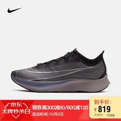 耐克 NIKE ZOOM FLY 3 男子跑步鞋 AT8240 AT8240-001 42