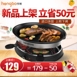 亨博(hengbo) 电烧烤炉 家用无烟电烤炉 韩式不粘电烤盘双层烤肉机HB-515 HB-515