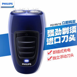 PHILIPS/飞利浦 电动剃须刀男士剃须刀PQ190/16蓝色-充电式