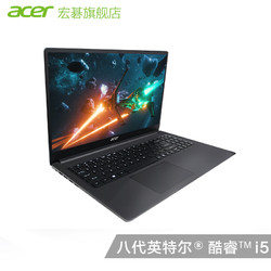 Acer/宏碁湃3 A315英特尔酷睿i5轻薄便携15.6英寸2G独显学生家用游戏笔记本电脑手提电脑官方旗舰店