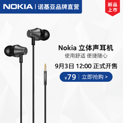 Nokia/诺基亚 WH-301 立体声线控耳机耳塞式原装正品