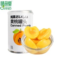 味品堂新鲜糖水黄桃罐头425g*5 罐 黄桃对开水果罐头白罐包装