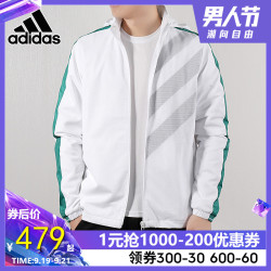 阿迪达斯Neo外套男装2019秋季梭织运动服休闲连帽开衫夹克DW8117