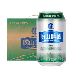 青岛啤酒（TsingTao）崂山啤酒清爽8度330ml*24听 整箱装