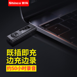 Shinco 新科 V-91 16G 录音笔u盘高清降噪远距离录音机上课学习会议采访录音器带屏幕 黑色