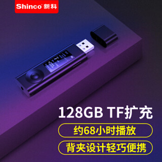 Shinco 新科 V-91 16G 录音笔u盘高清降噪远距离录音机上课学习会议采访录音器带屏幕 黑色