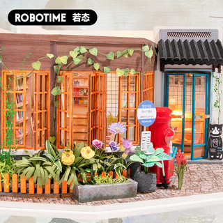 Robotime 若态 DG17 若态diy手工制作中国风小屋创意拼装艺术屋模型