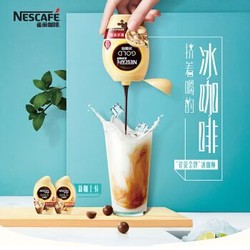 Nestle 雀巢  金牌冰咖师 意式浓缩风味125g *3件
