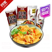阿宽 红油面皮四川特产拌面 (420g、酸辣味)