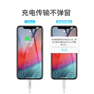 ROMOSS 罗马仕 iPhone6s苹果数据线 通用数据线 白色 1m