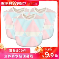 移动端：BSCR防水宝宝吃饭围兜婴幼儿围嘴儿童喂食棉质柔软小孩口水兜