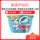 宝洁(Procter&Gamble) 日本原装 碧浪柔顺3D洗衣液球浅蓝色百合花香型 凝珠18粒0.356 *4件