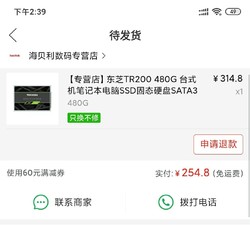 tr200固态硬盘480g