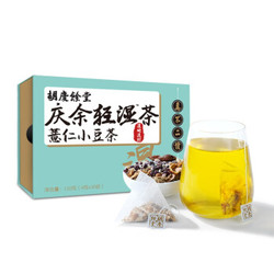胡庆余堂 薏仁小豆茶轻湿茶120g盒装