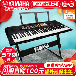 YAMAHA雅马哈电子琴PSR-F51+琴架琴罩教材等大礼包+免费学琴