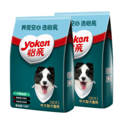 yoken 怡亲 中大型幼犬粮 7.5kg*2包